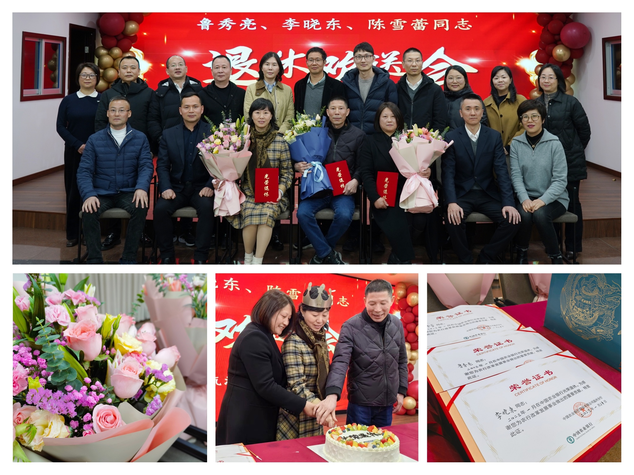 农行温州瓯海支行举办退休员工欢送会